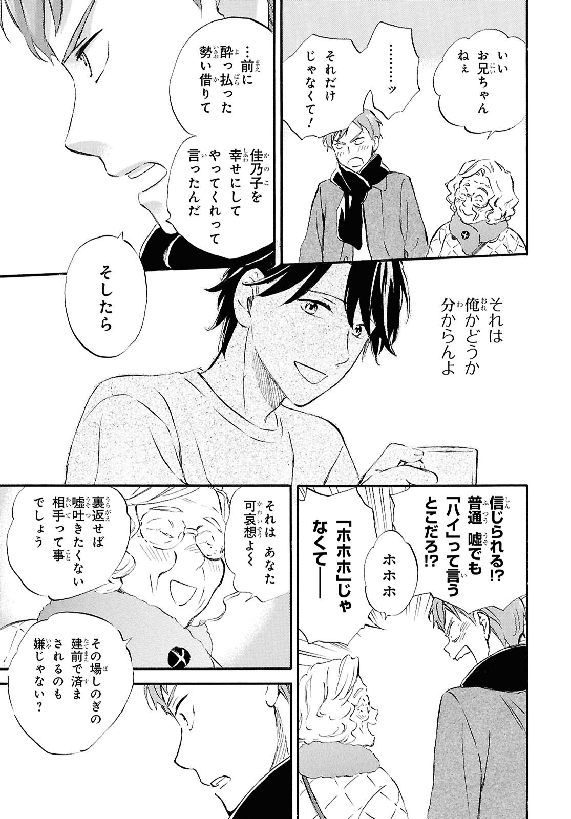 DEAIMON - raw - Chapter 97 - https://jpdd.ccdd.to/JPDD/03220406/zxmd1vvegrx.png