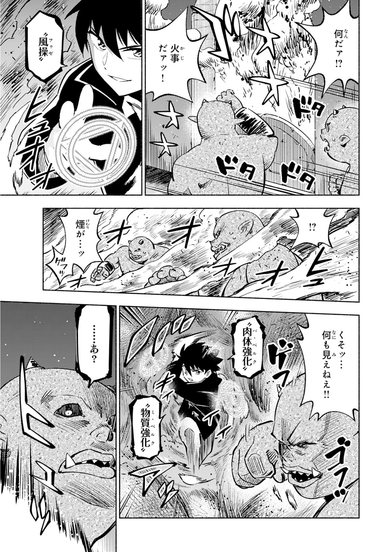 KONO SEKAI DE ORE DAKE GA [LEVEL UP] WO SHITTEIRU - raw - Chapter 1 - https://jpdd.ccdd.to/JPDD/03221405/1d3gmgbzckz.jpg