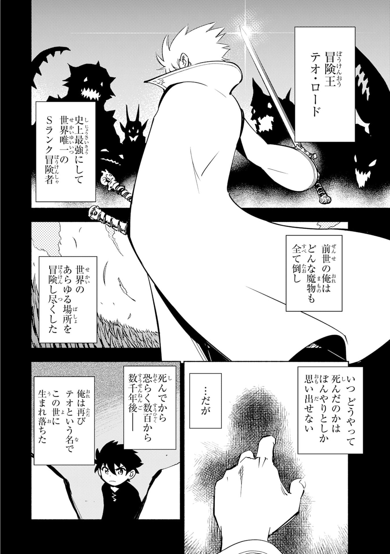 KONO SEKAI DE ORE DAKE GA [LEVEL UP] WO SHITTEIRU - raw - Chapter 1 - https://jpdd.ccdd.to/JPDD/03221405/5kwke1h1301.jpg