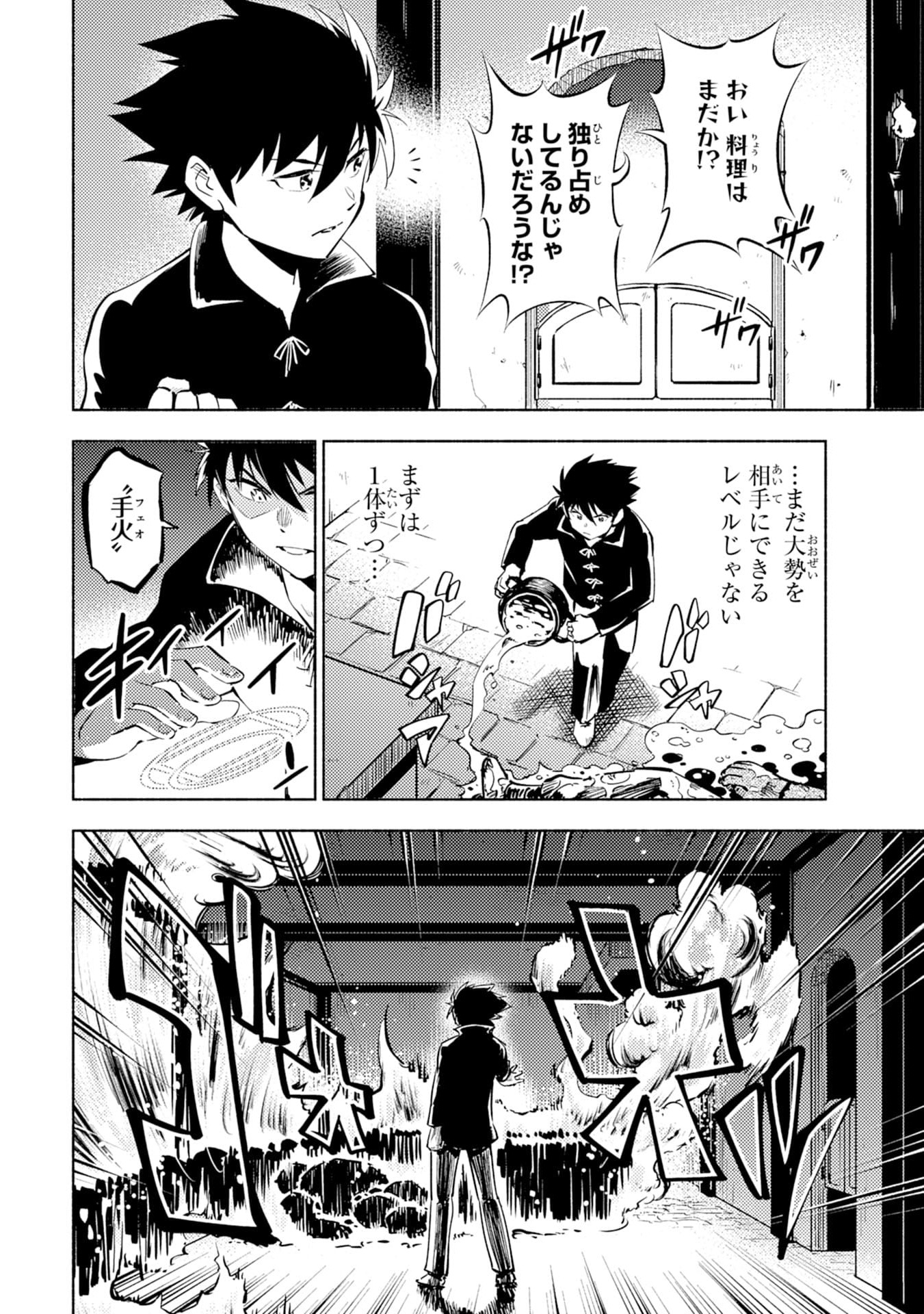 KONO SEKAI DE ORE DAKE GA [LEVEL UP] WO SHITTEIRU - raw - Chapter 1 - https://jpdd.ccdd.to/JPDD/03221405/dhgqpyxsgpp.jpg