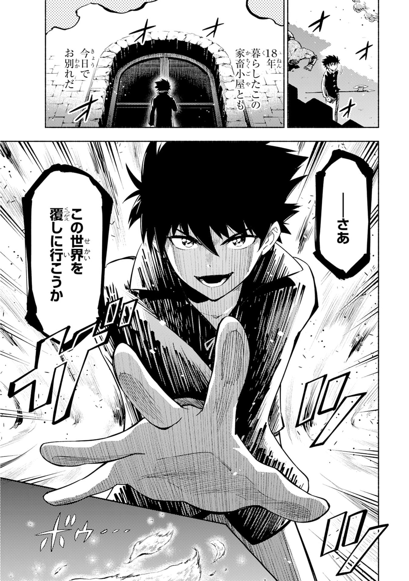 KONO SEKAI DE ORE DAKE GA [LEVEL UP] WO SHITTEIRU - raw - Chapter 1 - https://jpdd.ccdd.to/JPDD/03221405/hlnfsdoapus.jpg