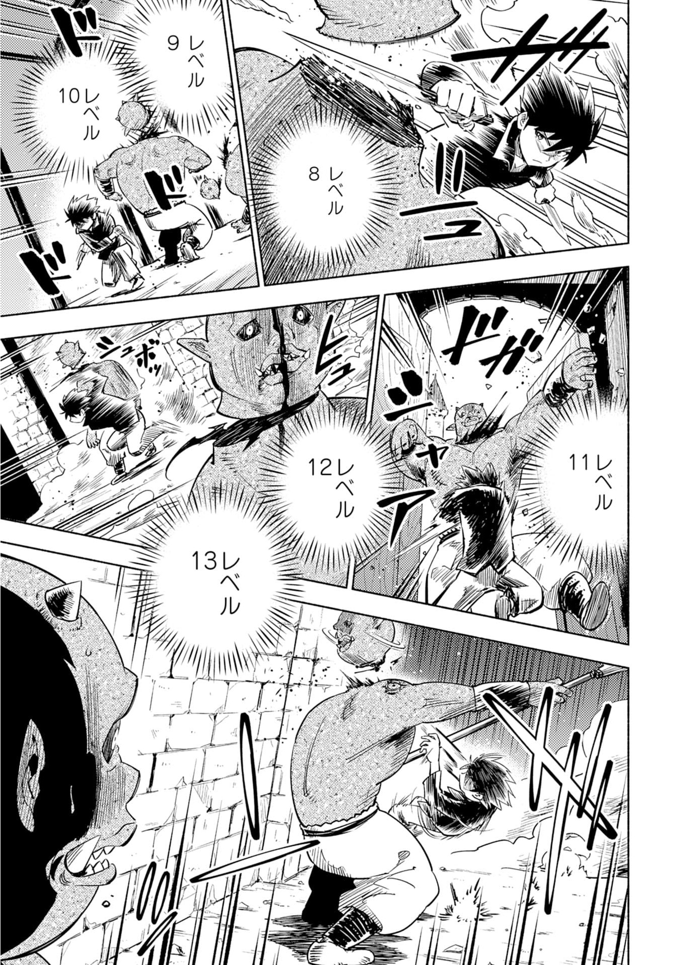 KONO SEKAI DE ORE DAKE GA [LEVEL UP] WO SHITTEIRU - raw - Chapter 1 - https://jpdd.ccdd.to/JPDD/03221405/kegl5cumqoc.jpg