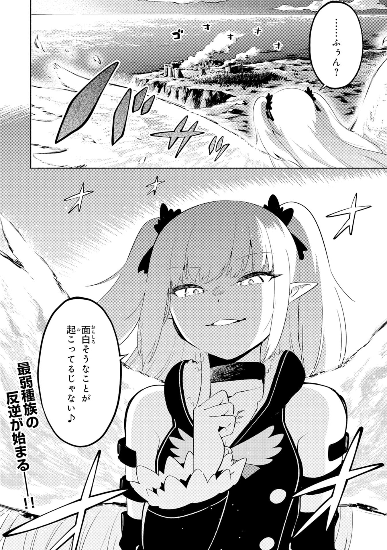 KONO SEKAI DE ORE DAKE GA [LEVEL UP] WO SHITTEIRU - raw - Chapter 1 - https://jpdd.ccdd.to/JPDD/03221405/snteybsieqo.jpg