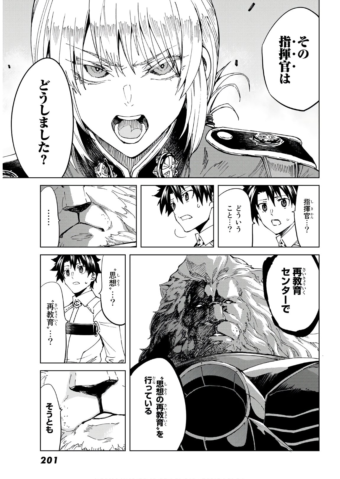 FATE/GRAND ORDER -TURAS RÉALTA - raw - Chapter 38 - https://jpdd.ccdd.to/JPDD/03231405/0o1rdyj35tp.jpg