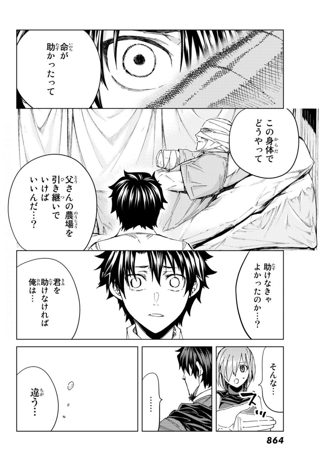 FATE/GRAND ORDER -TURAS RÉALTA - raw - Chapter 37 - https://jpdd.ccdd.to/JPDD/03231405/4svb01ayboo.jpg