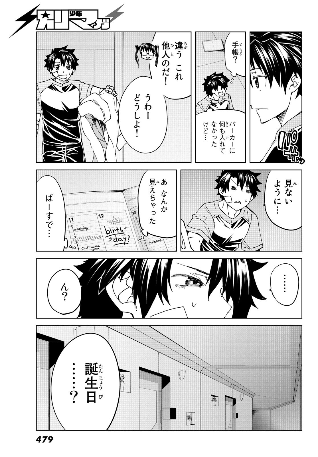 FATE/GRAND ORDER -TURAS RÉALTA - raw - Chapter 36 - https://jpdd.ccdd.to/JPDD/03231405/blulq0llraq.jpg