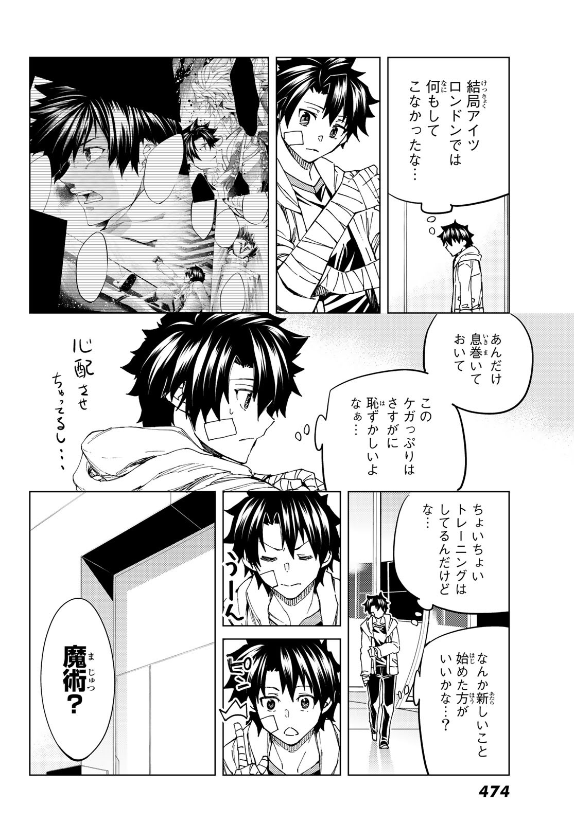 FATE/GRAND ORDER -TURAS RÉALTA - raw - Chapter 36 - https://jpdd.ccdd.to/JPDD/03231405/ccmmuvq02hv.jpg