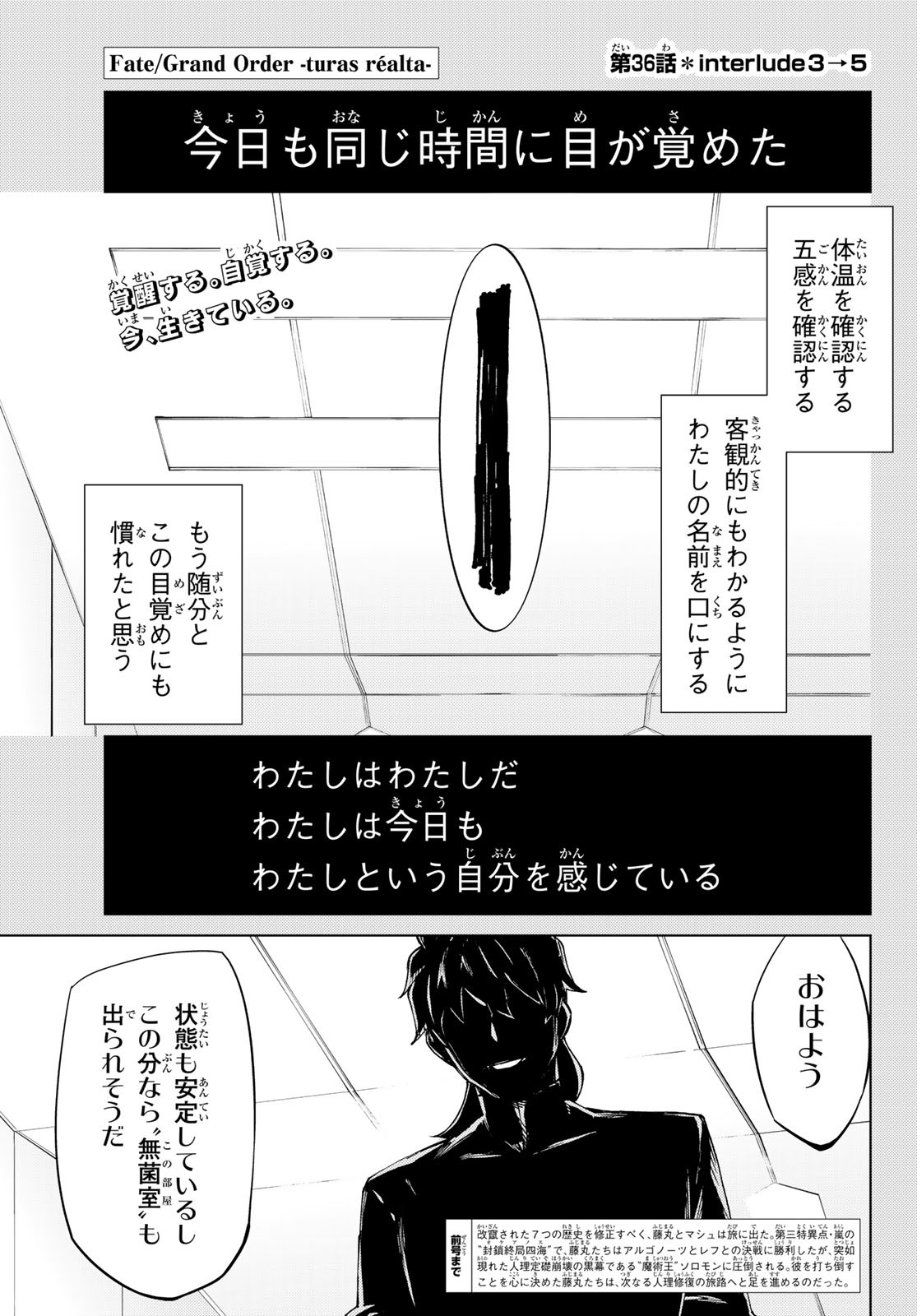 FATE/GRAND ORDER -TURAS RÉALTA - raw - Chapter 36 - https://jpdd.ccdd.to/JPDD/03231405/corhqgbcf0a.jpg