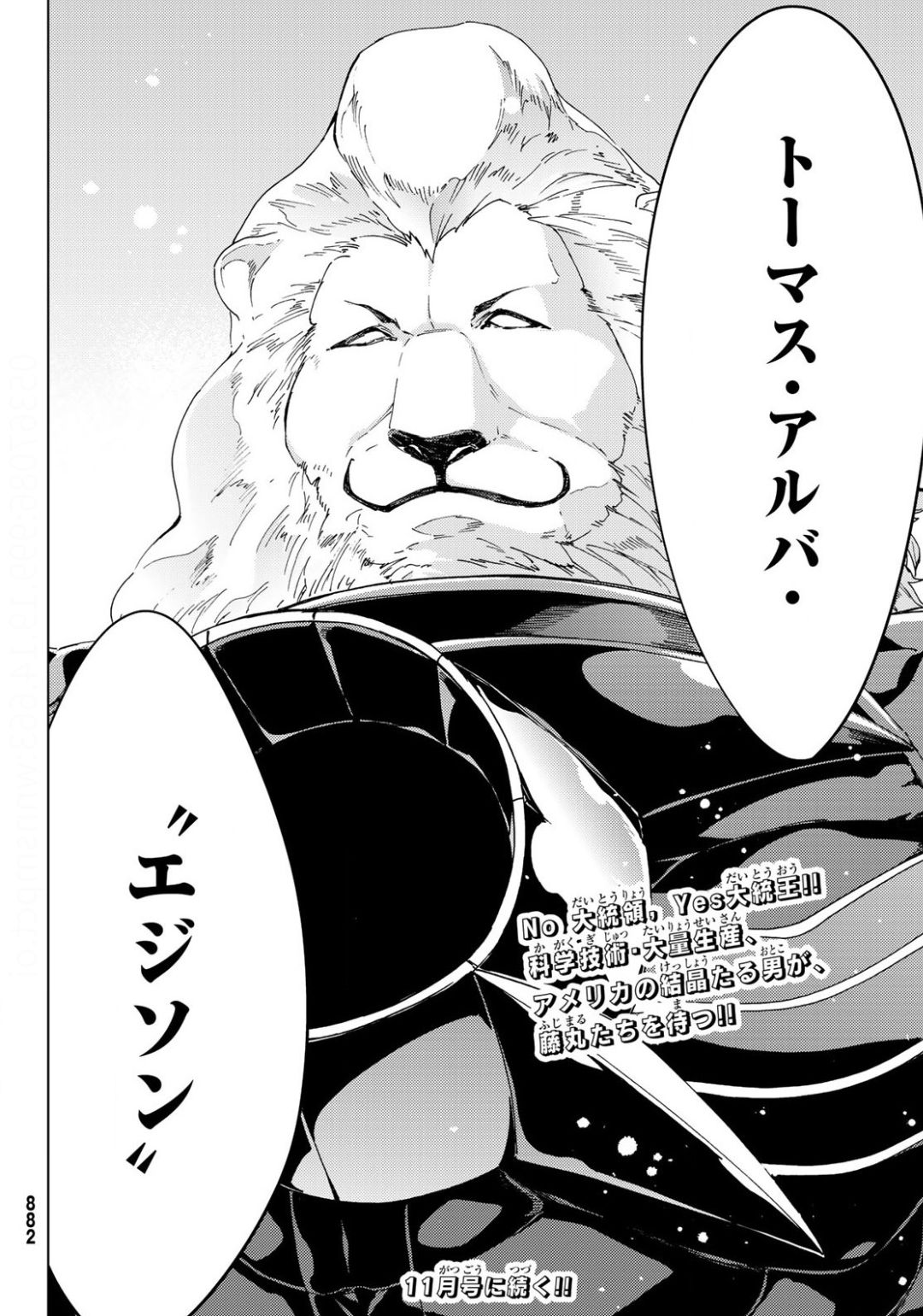 FATE/GRAND ORDER -TURAS RÉALTA - raw - Chapter 37 - https://jpdd.ccdd.to/JPDD/03231405/d2vrko1bnfa.jpg