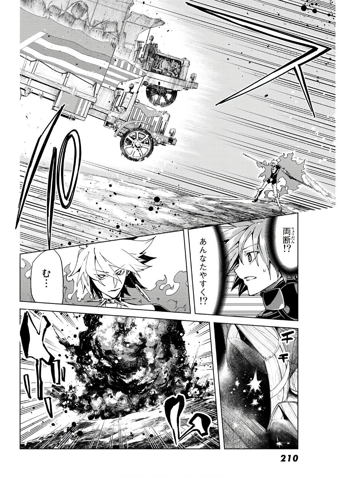 FATE/GRAND ORDER -TURAS RÉALTA - raw - Chapter 38 - https://jpdd.ccdd.to/JPDD/03231405/dtca042sk1d.jpg