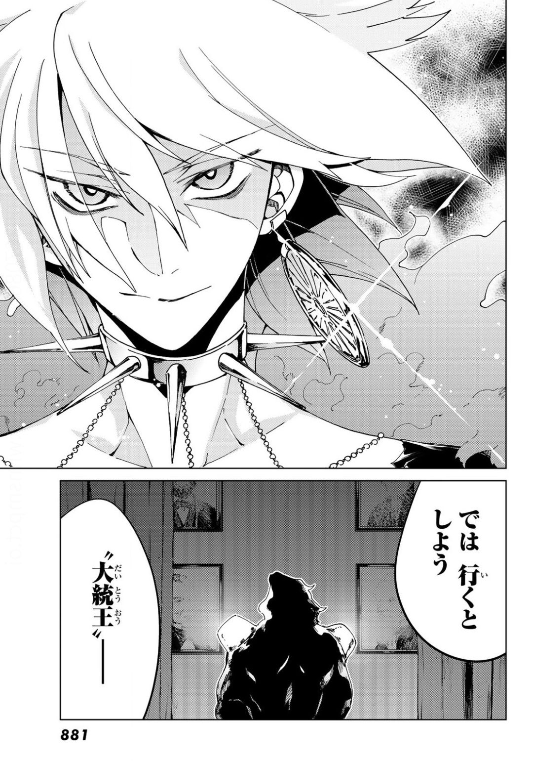 FATE/GRAND ORDER -TURAS RÉALTA - raw - Chapter 37 - https://jpdd.ccdd.to/JPDD/03231405/dus0jafkclg.jpg