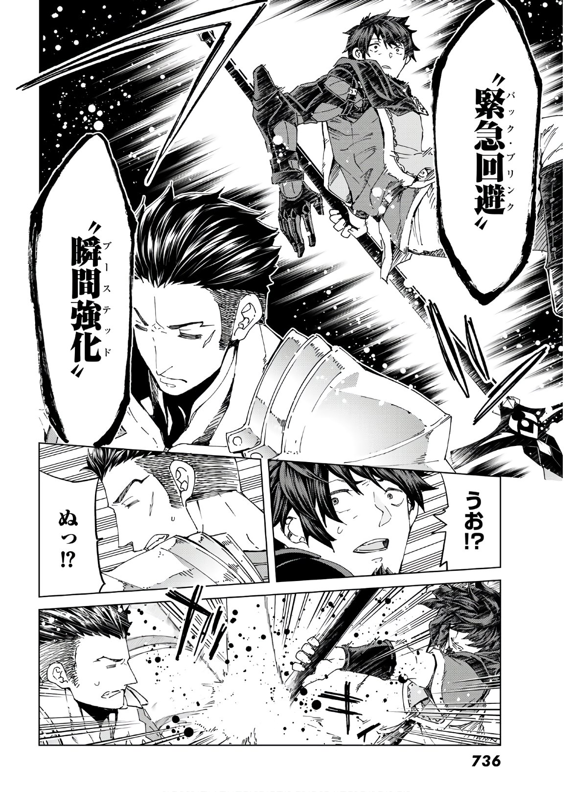 FATE/GRAND ORDER -TURAS RÉALTA - raw - Chapter 39 - https://jpdd.ccdd.to/JPDD/03231405/dwdp0s2s233.jpg