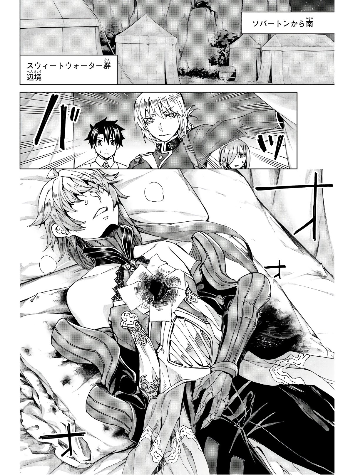 FATE/GRAND ORDER -TURAS RÉALTA - raw - Chapter 38 - https://jpdd.ccdd.to/JPDD/03231405/fsh5do40zz0.jpg