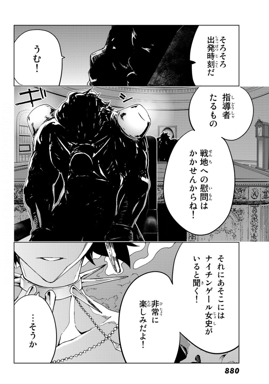 FATE/GRAND ORDER -TURAS RÉALTA - raw - Chapter 37 - https://jpdd.ccdd.to/JPDD/03231405/isgd0qx5kno.jpg