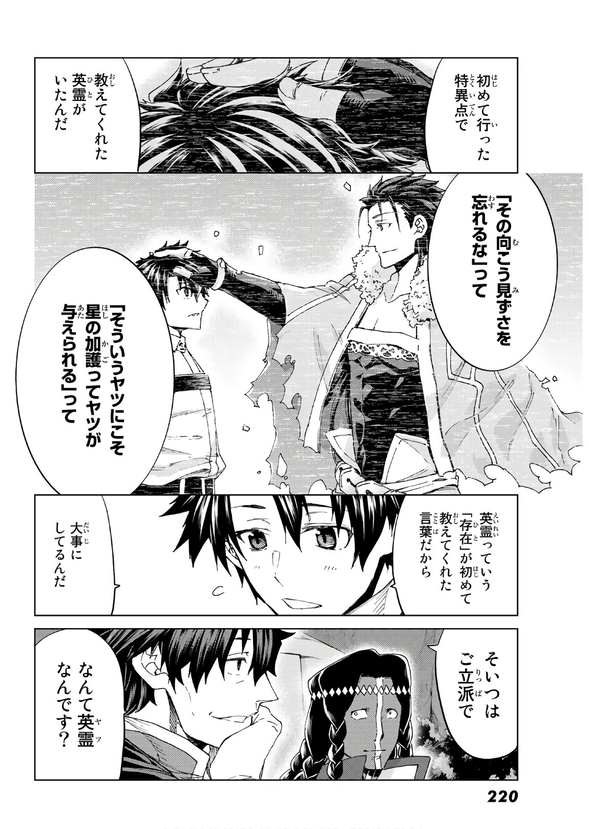 FATE/GRAND ORDER -TURAS RÉALTA - raw - Chapter 38 - https://jpdd.ccdd.to/JPDD/03231405/kbd3dk4ccd3.jpg