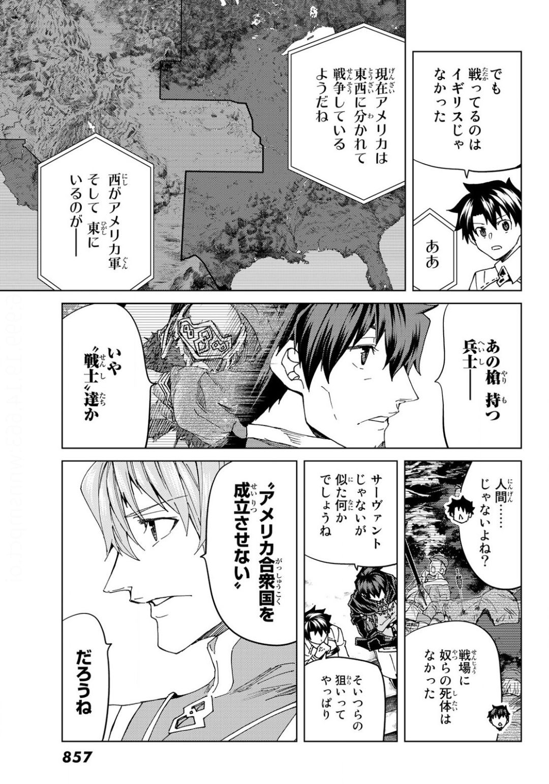 FATE/GRAND ORDER -TURAS RÉALTA - raw - Chapter 37 - https://jpdd.ccdd.to/JPDD/03231405/lx1gogjhdwp.jpg