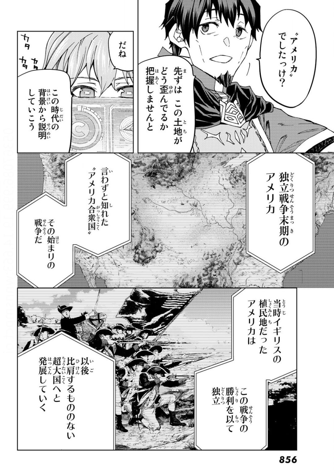 FATE/GRAND ORDER -TURAS RÉALTA - raw - Chapter 37 - https://jpdd.ccdd.to/JPDD/03231405/ofrqct2b1vw.jpg