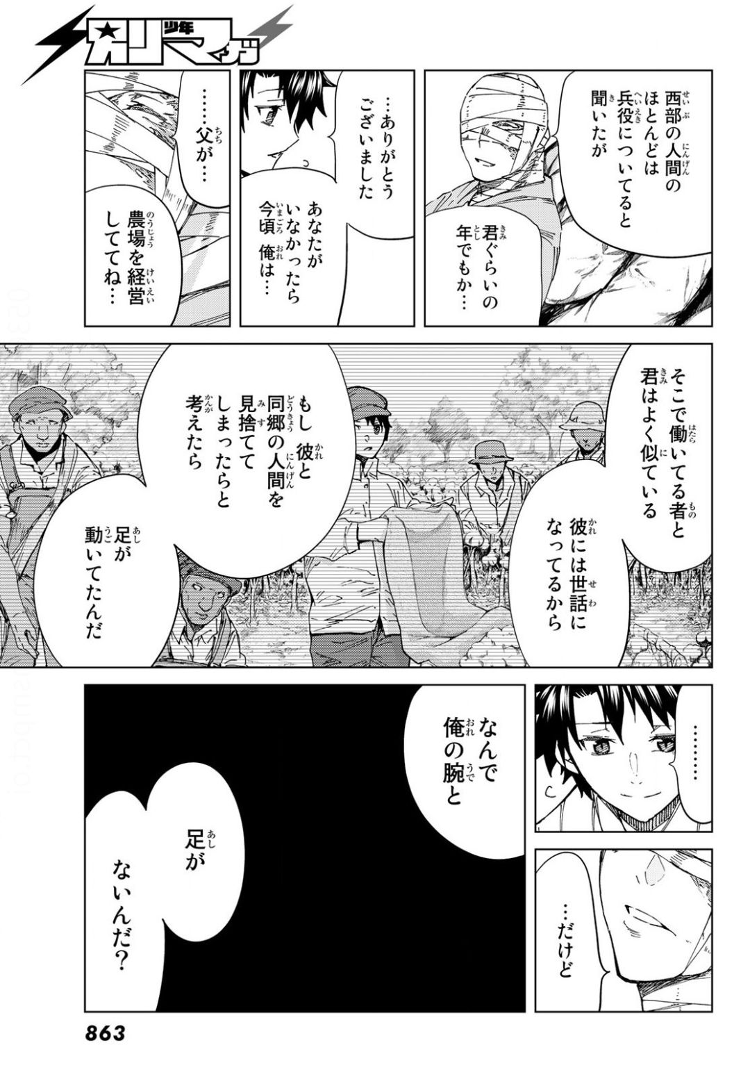 FATE/GRAND ORDER -TURAS RÉALTA - raw - Chapter 37 - https://jpdd.ccdd.to/JPDD/03231405/oircxvwlfre.jpg