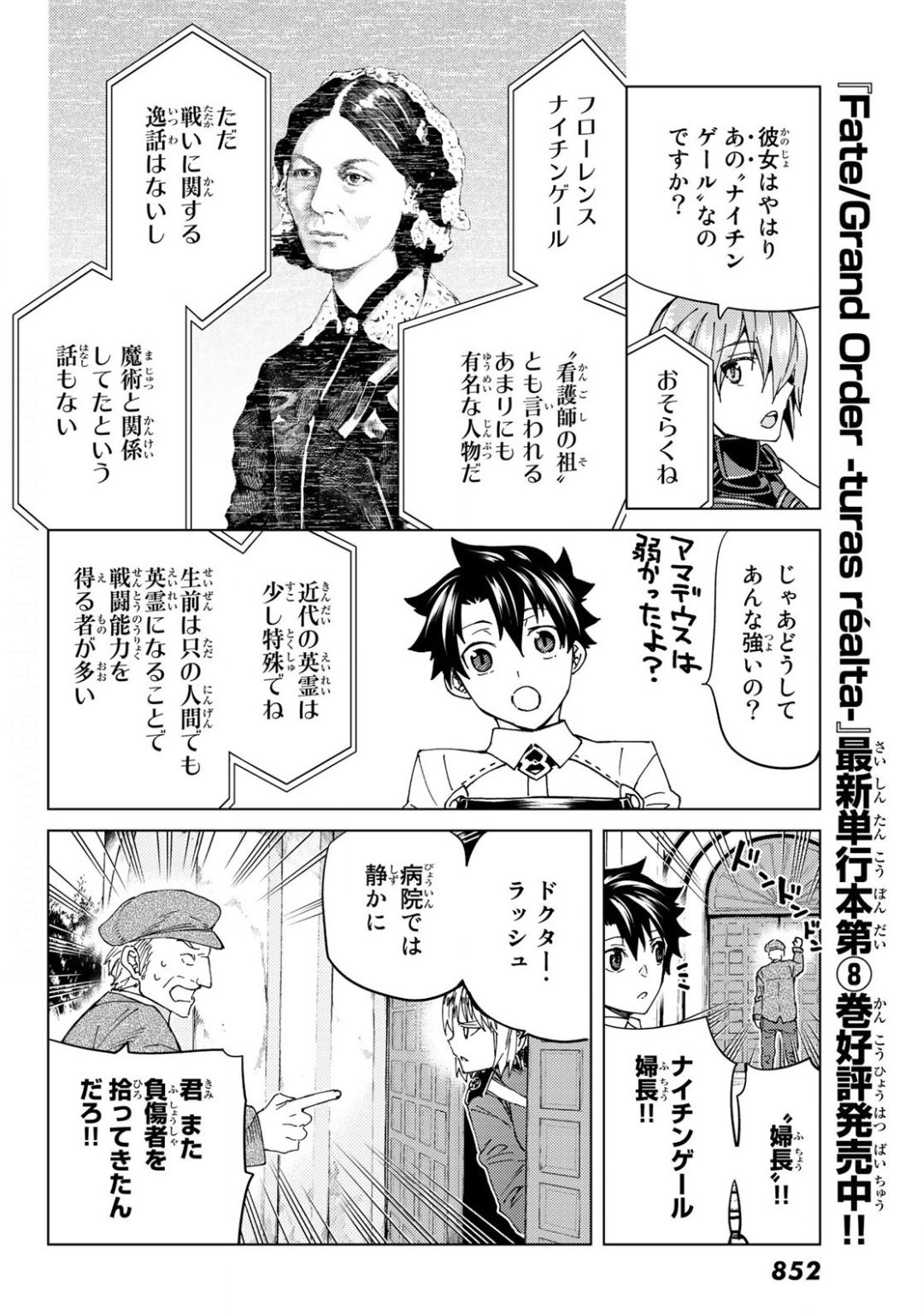 FATE/GRAND ORDER -TURAS RÉALTA - raw - Chapter 37 - https://jpdd.ccdd.to/JPDD/03231405/op034oiohyj.jpg
