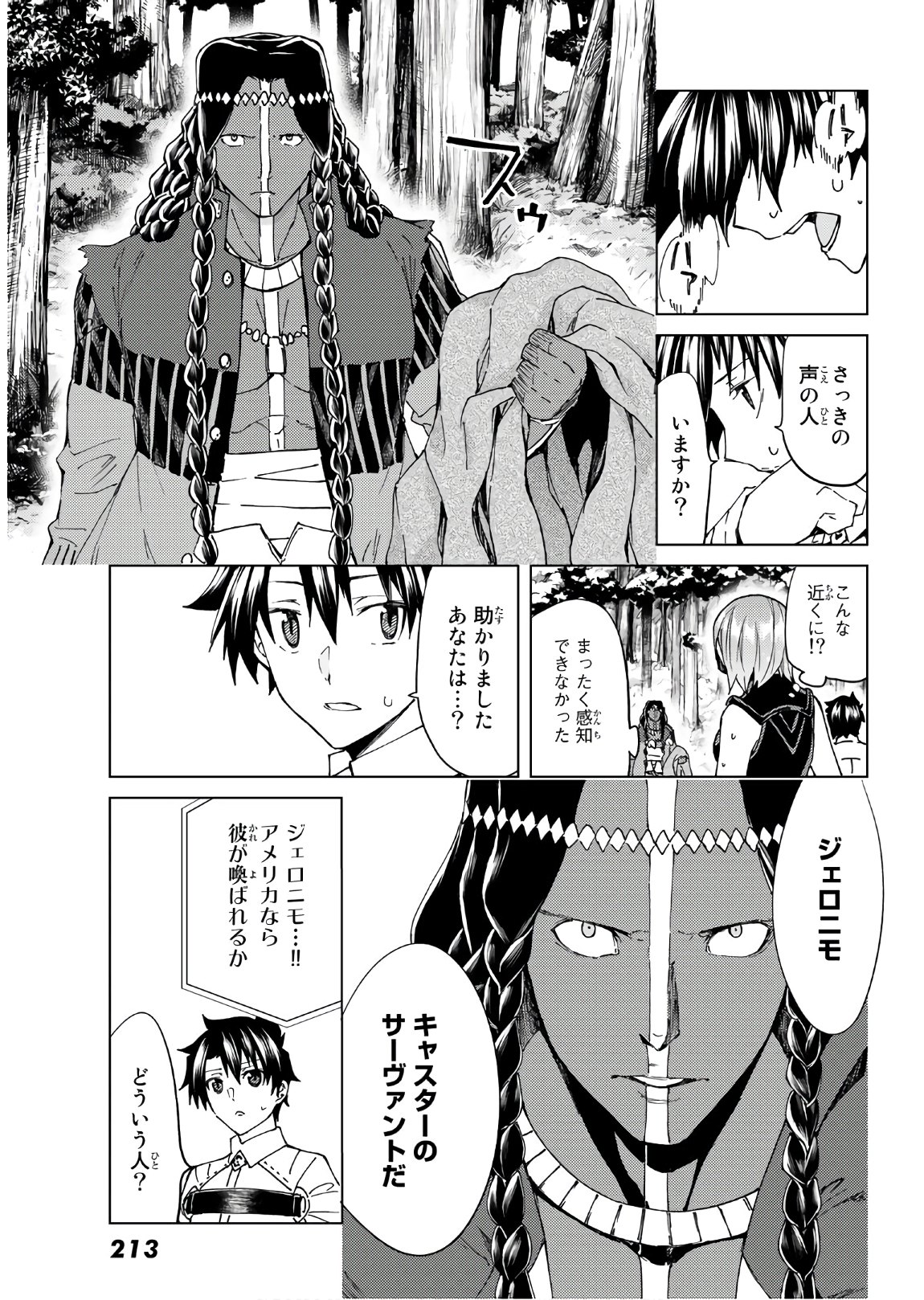 FATE/GRAND ORDER -TURAS RÉALTA - raw - Chapter 38 - https://jpdd.ccdd.to/JPDD/03231405/pny0zu5vftm.jpg