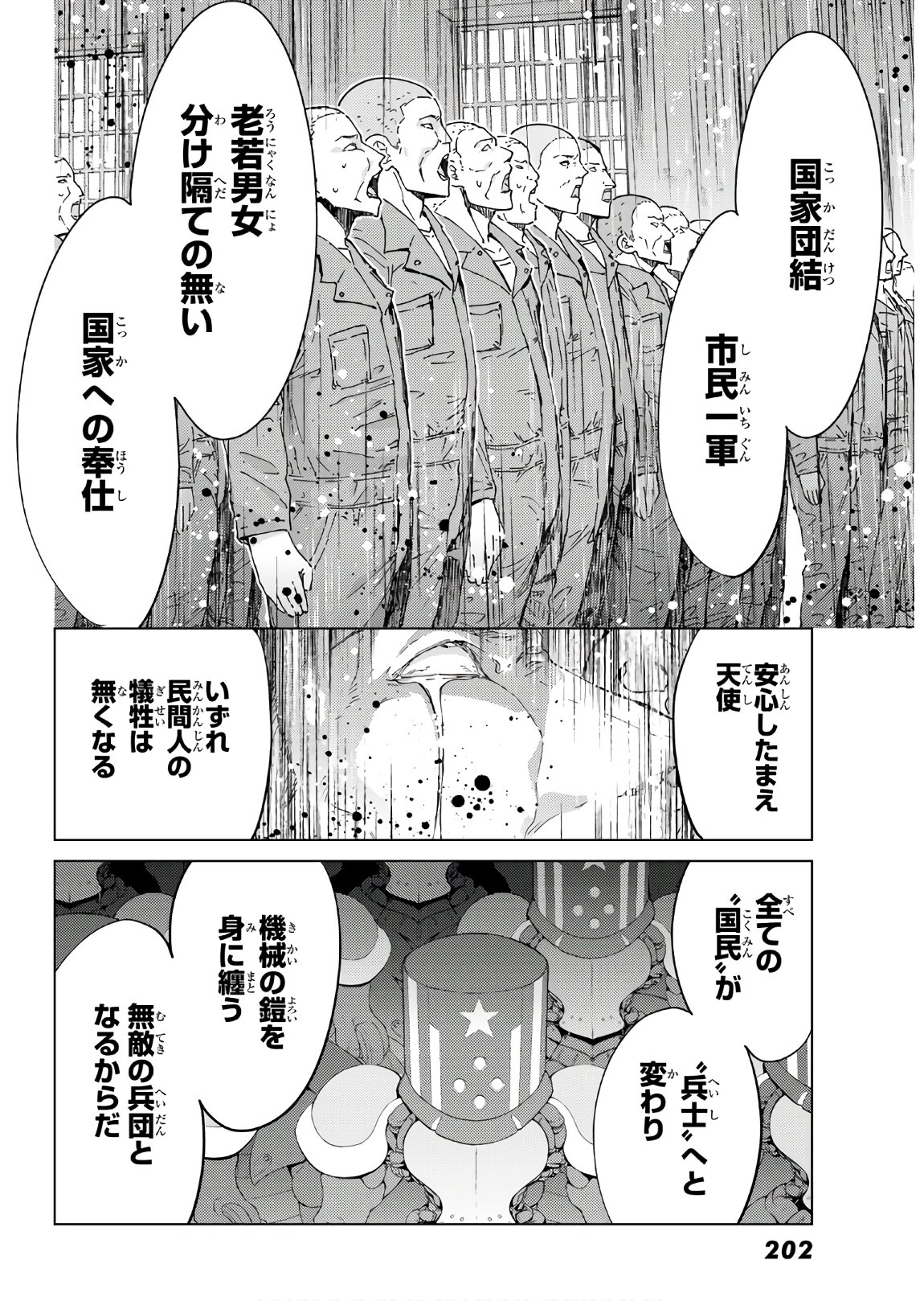FATE/GRAND ORDER -TURAS RÉALTA - raw - Chapter 38 - https://jpdd.ccdd.to/JPDD/03231405/r2i1so2di1t.jpg