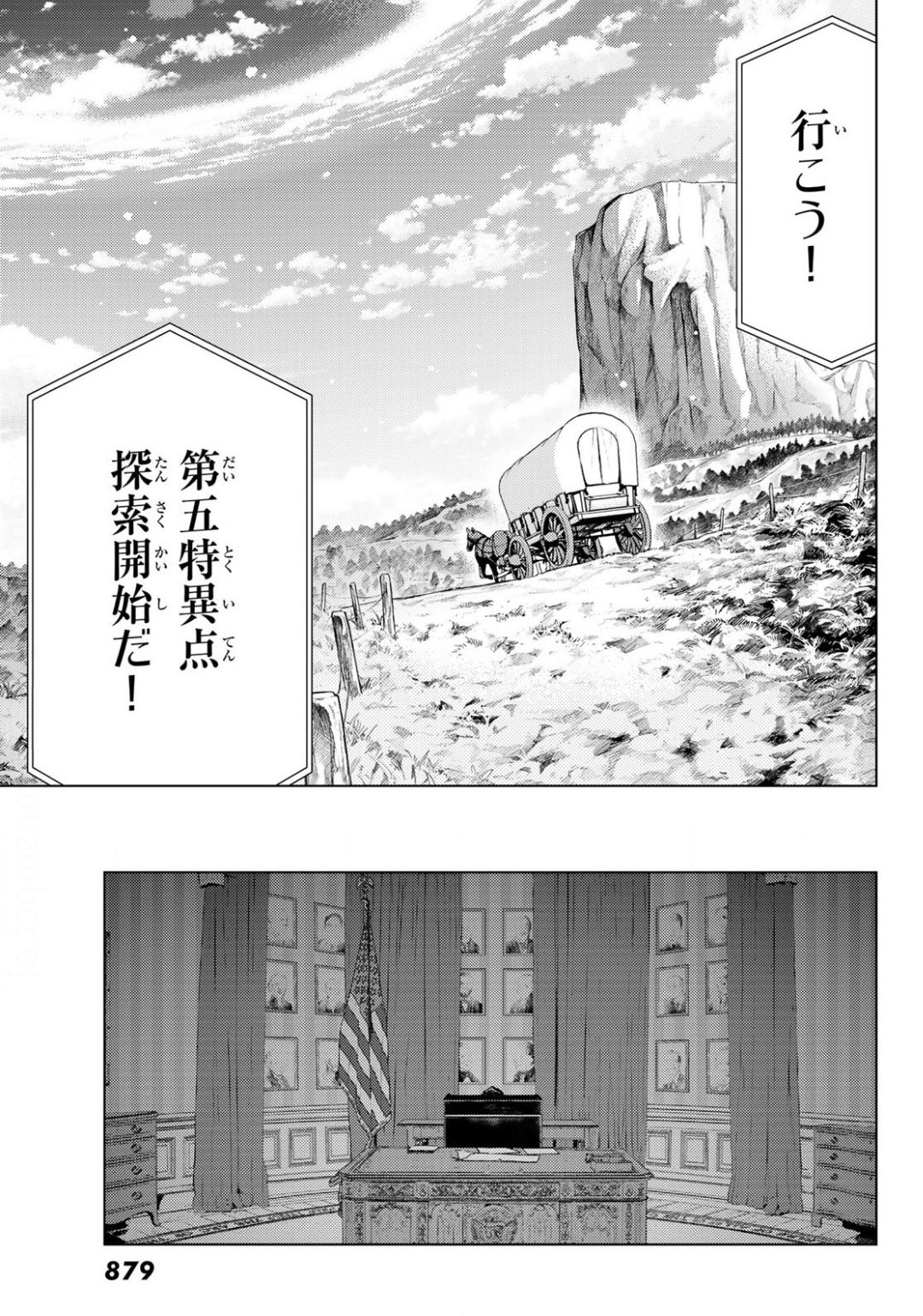 FATE/GRAND ORDER -TURAS RÉALTA - raw - Chapter 37 - https://jpdd.ccdd.to/JPDD/03231405/r5hxt5bx2lo.jpg