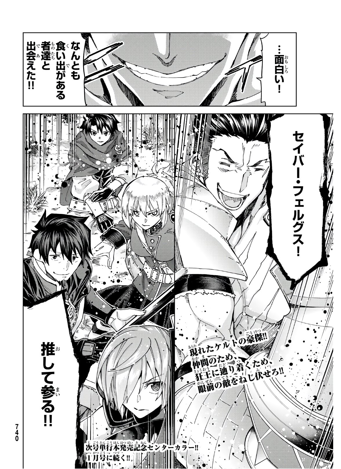 FATE/GRAND ORDER -TURAS RÉALTA - raw - Chapter 39 - https://jpdd.ccdd.to/JPDD/03231405/rdwhxtymdcv.jpg