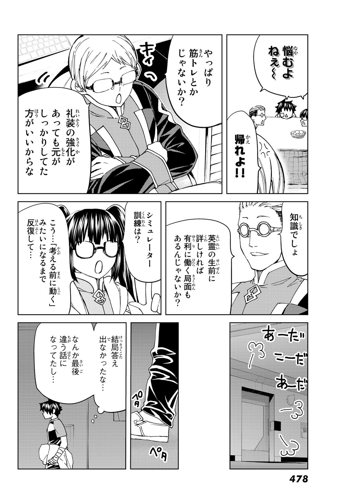 FATE/GRAND ORDER -TURAS RÉALTA - raw - Chapter 36 - https://jpdd.ccdd.to/JPDD/03231405/t0wavv0g5rc.jpg