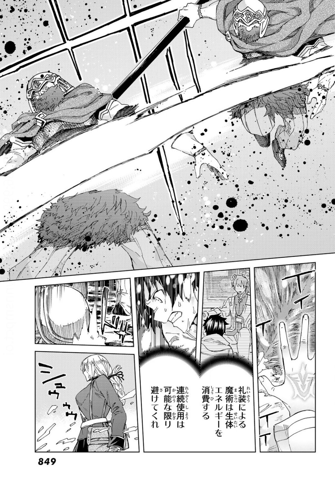 FATE/GRAND ORDER -TURAS RÉALTA - raw - Chapter 37 - https://jpdd.ccdd.to/JPDD/03231405/tffsztmdaxd.jpg