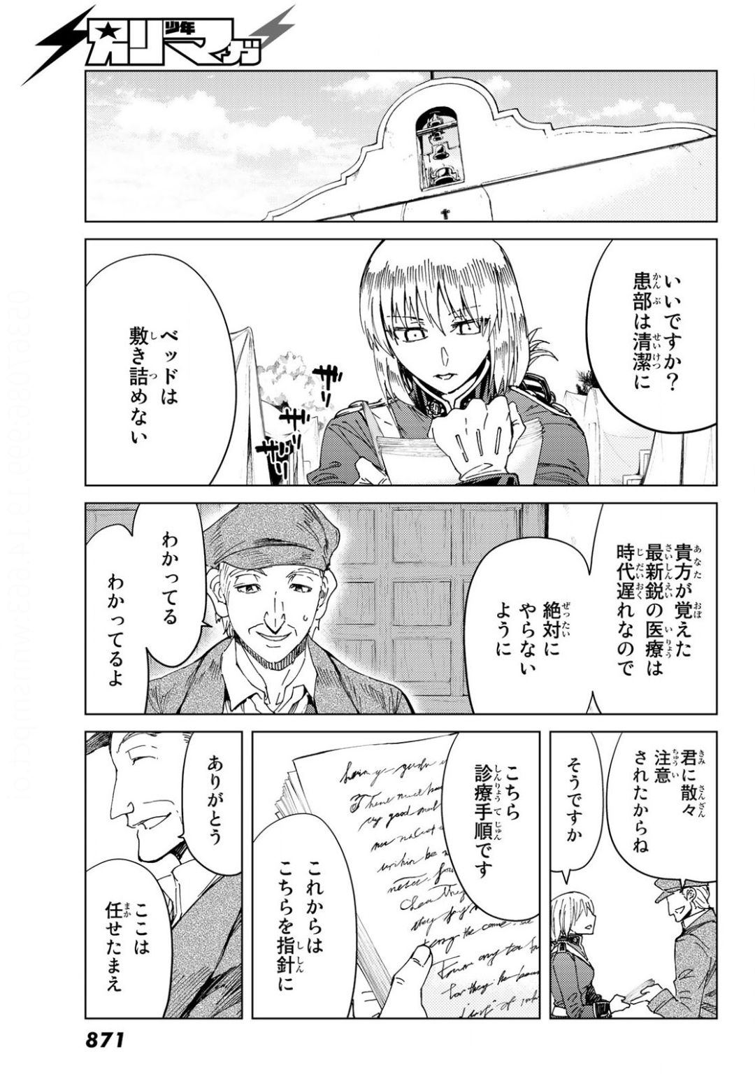 FATE/GRAND ORDER -TURAS RÉALTA - raw - Chapter 37 - https://jpdd.ccdd.to/JPDD/03231405/ud5dfdf1k5i.jpg