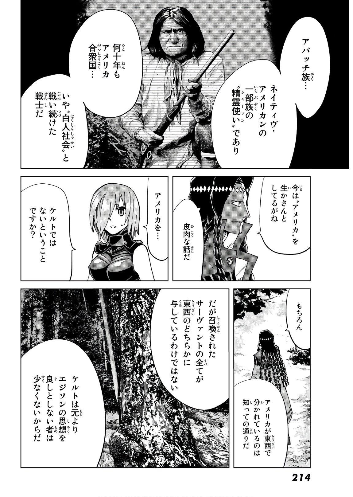 FATE/GRAND ORDER -TURAS RÉALTA - raw - Chapter 38 - https://jpdd.ccdd.to/JPDD/03231405/v01402yjxle.jpg