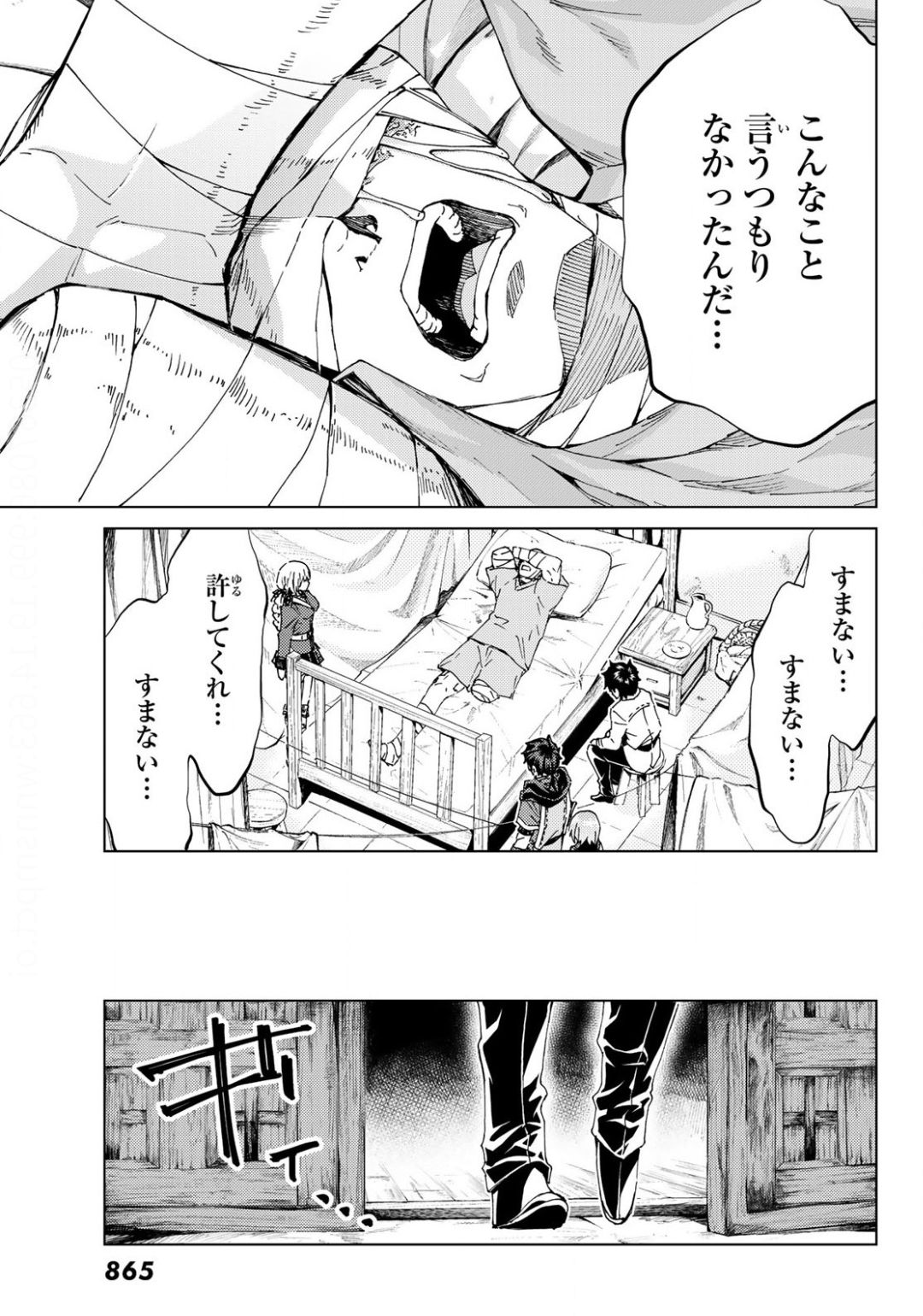 FATE/GRAND ORDER -TURAS RÉALTA - raw - Chapter 37 - https://jpdd.ccdd.to/JPDD/03231405/x1fxyqzdgwn.jpg