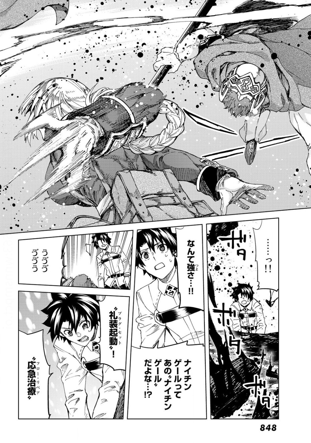 FATE/GRAND ORDER -TURAS RÉALTA - raw - Chapter 37 - https://jpdd.ccdd.to/JPDD/03231405/yxdxiy1frzy.jpg
