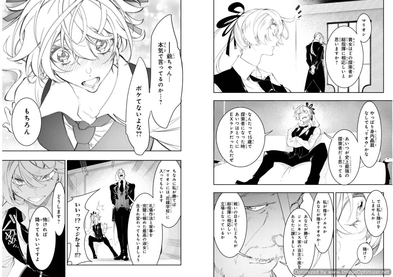 THE MOST NOTORIOUS &quotTALKER" RUN THE WORLD'S GREATEST CLAN - raw - Chapter 30 - https://jpdd.ccdd.to/JPDD/04011505/0gkbaux3rzi.jpg