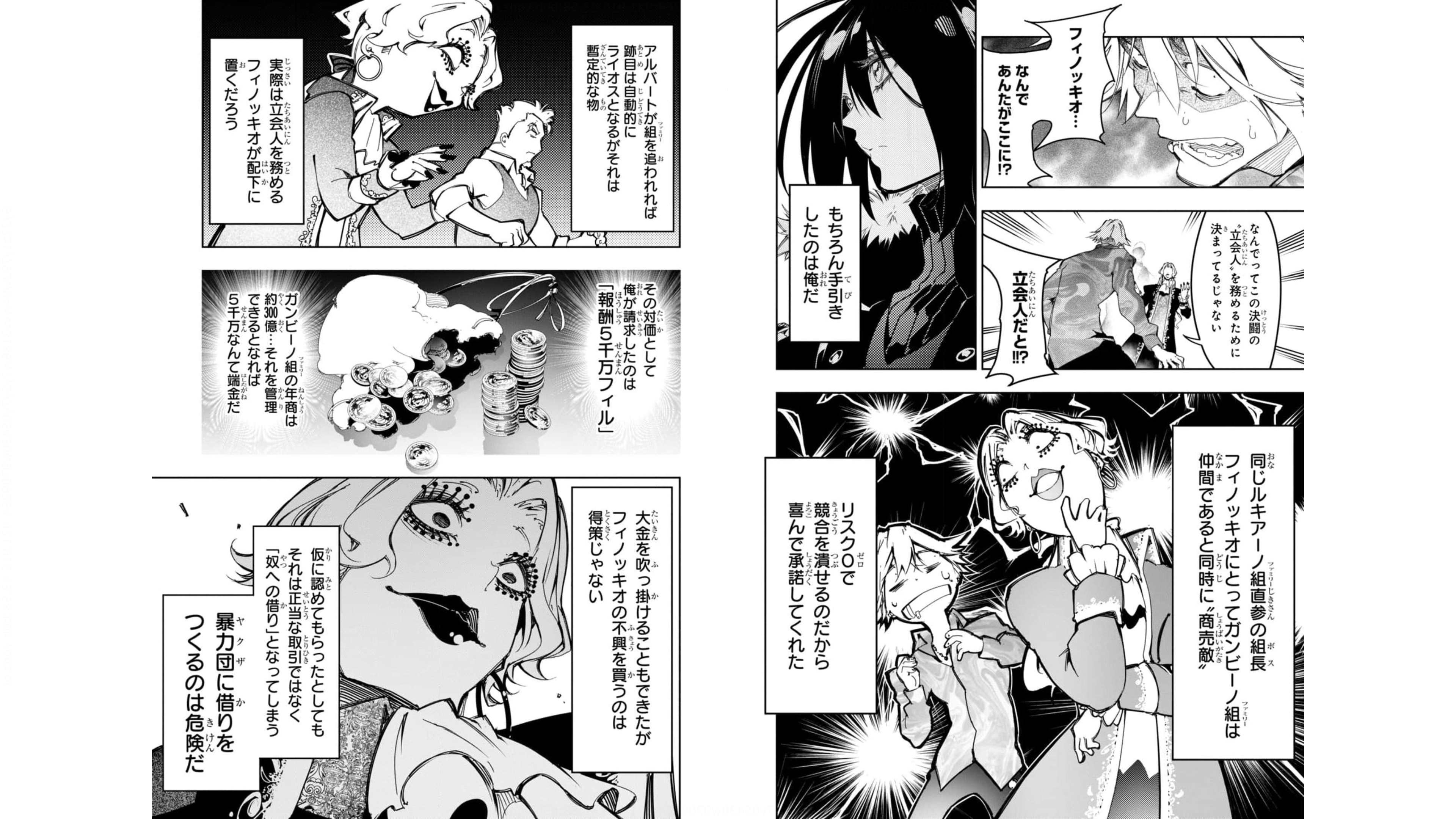 THE MOST NOTORIOUS &quotTALKER" RUN THE WORLD'S GREATEST CLAN - raw - Chapter 25 - https://jpdd.ccdd.to/JPDD/04011505/1b2t1x0dnne.jpg