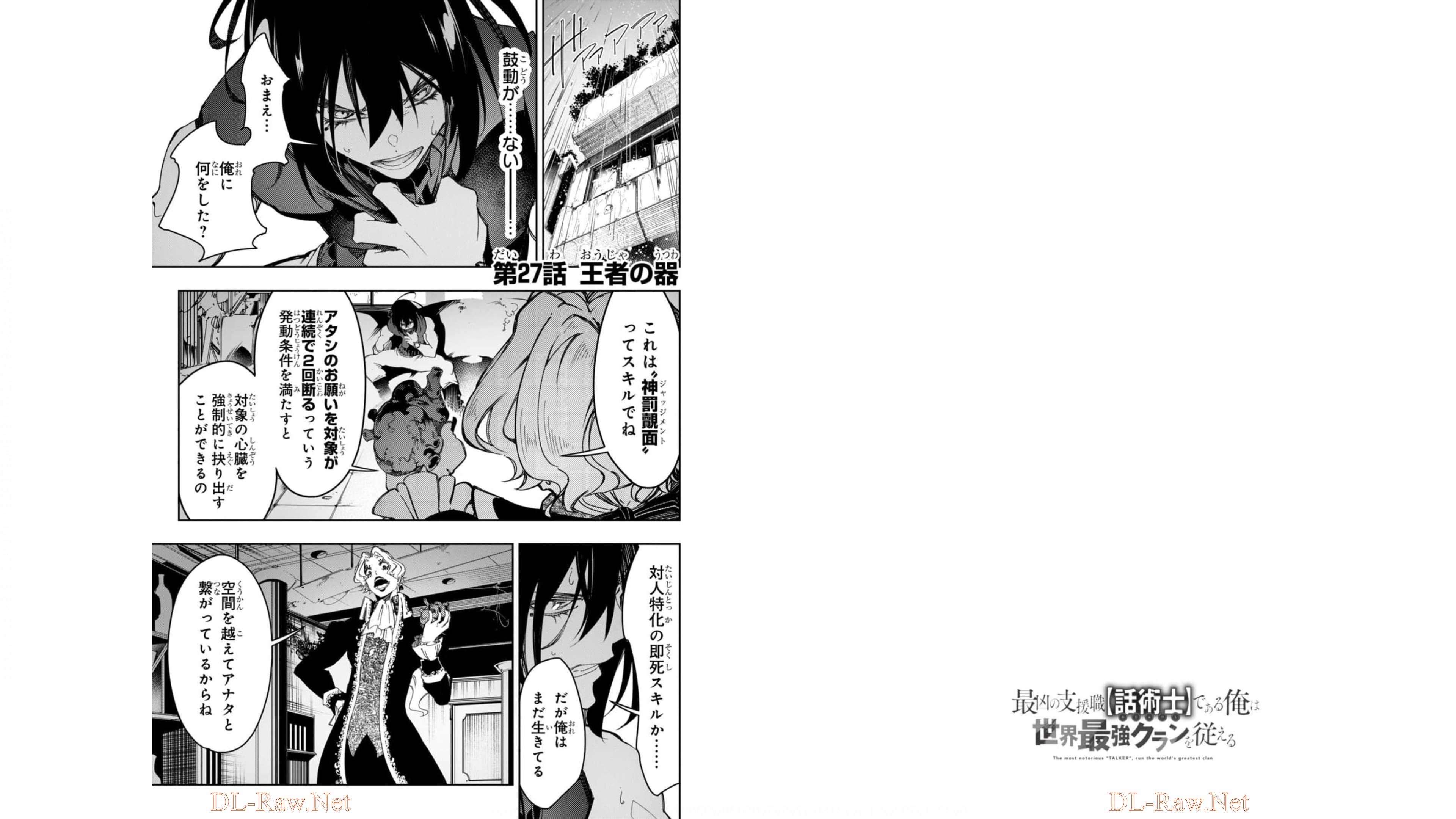 THE MOST NOTORIOUS &quotTALKER" RUN THE WORLD'S GREATEST CLAN - raw - Chapter 27 - https://jpdd.ccdd.to/JPDD/04011505/2de5vqmxiaa.jpg