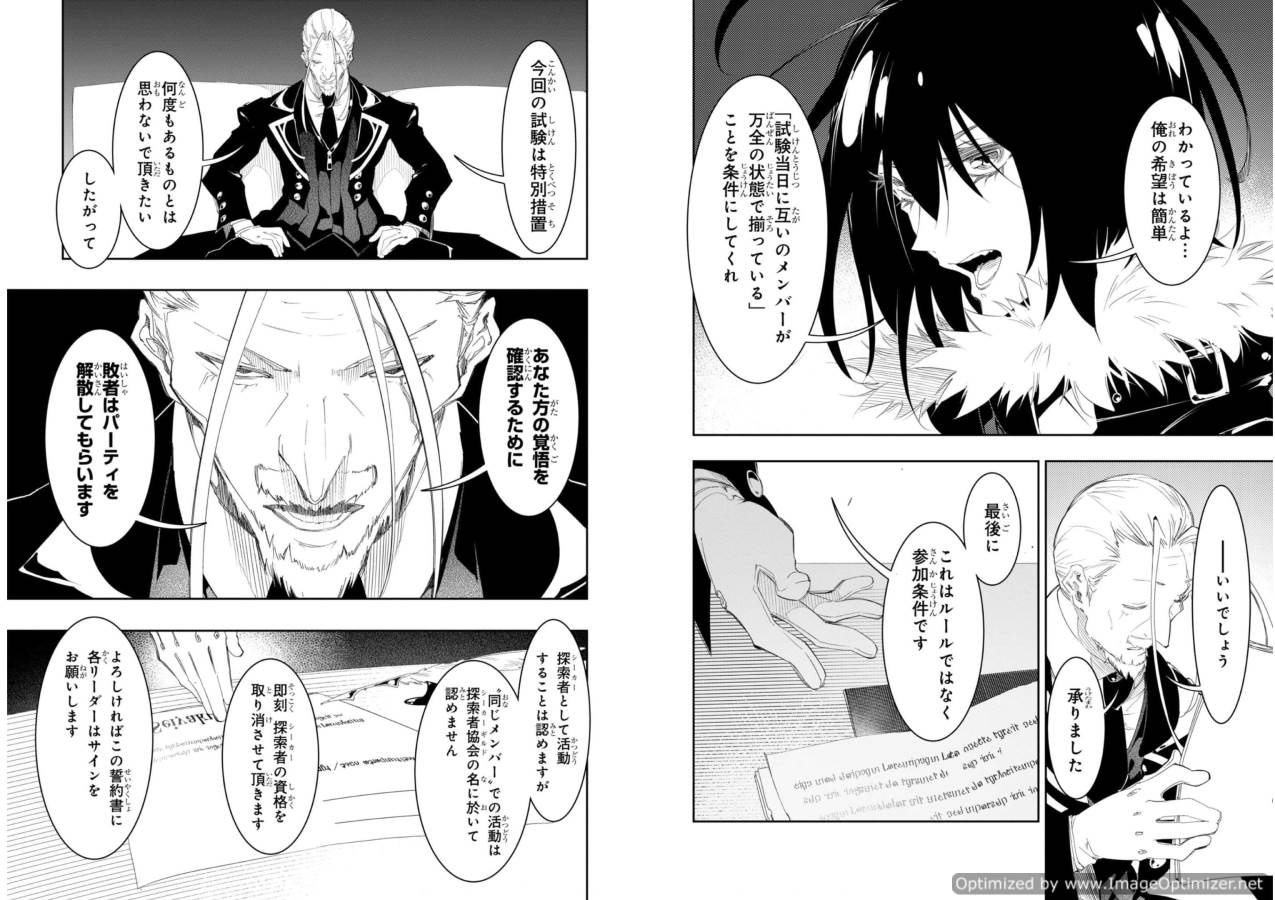 THE MOST NOTORIOUS &quotTALKER" RUN THE WORLD'S GREATEST CLAN - raw - Chapter 33 - https://jpdd.ccdd.to/JPDD/04011505/2iuucugtxuu.jpg