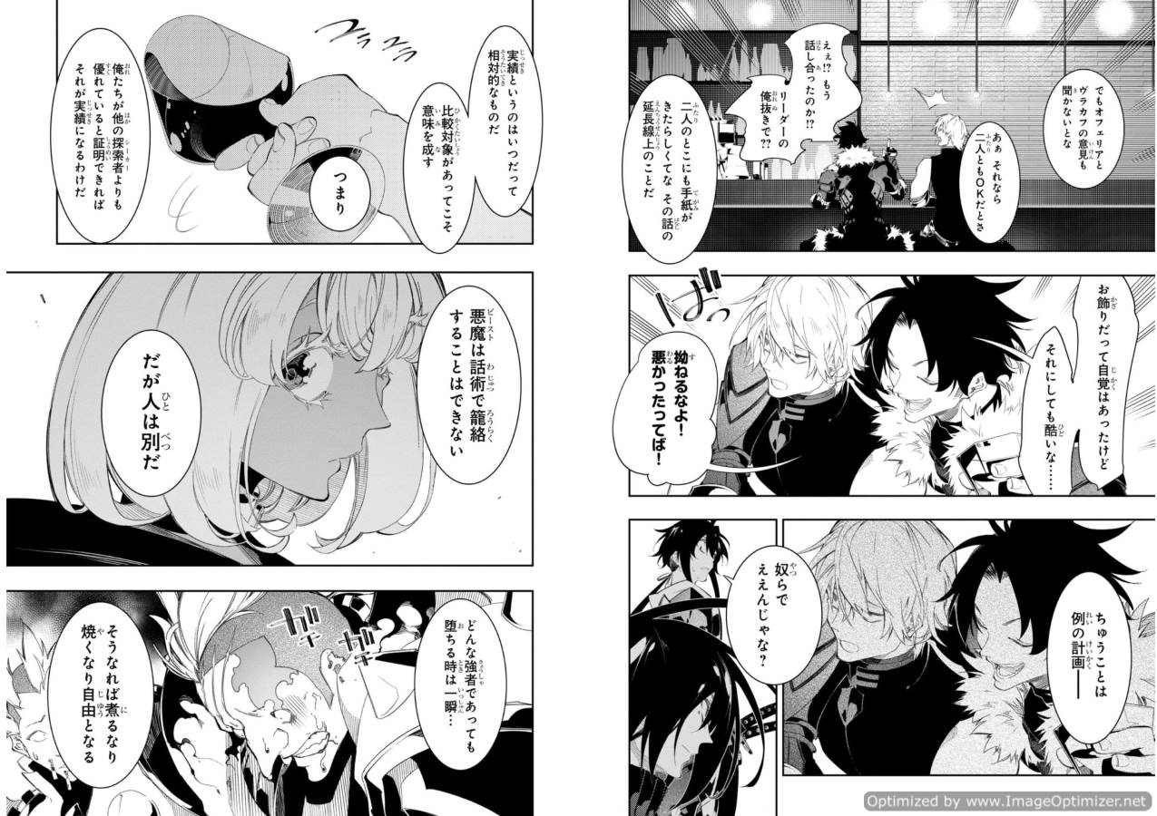 THE MOST NOTORIOUS &quotTALKER" RUN THE WORLD'S GREATEST CLAN - raw - Chapter 32 - https://jpdd.ccdd.to/JPDD/04011505/2mwmghkraj0.jpg
