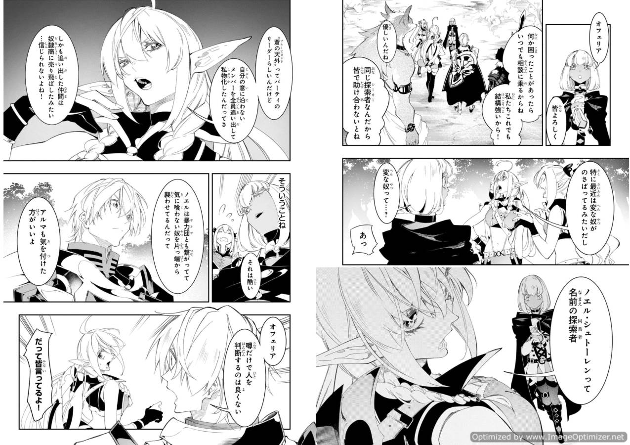 THE MOST NOTORIOUS &quotTALKER" RUN THE WORLD'S GREATEST CLAN - raw - Chapter 31 - https://jpdd.ccdd.to/JPDD/04011505/33v5vcrp3zc.jpg