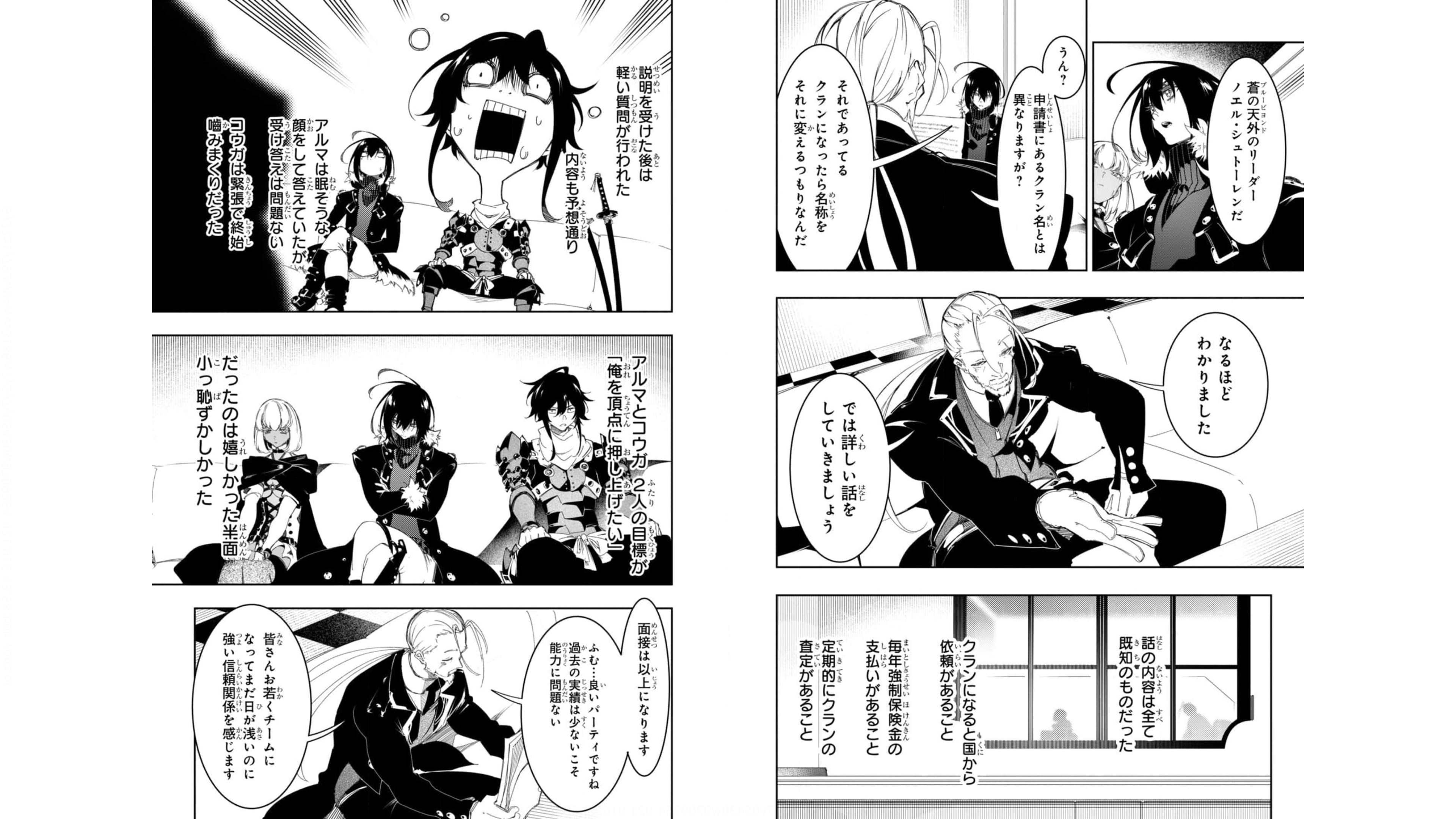 THE MOST NOTORIOUS &quotTALKER" RUN THE WORLD'S GREATEST CLAN - raw - Chapter 29 - https://jpdd.ccdd.to/JPDD/04011505/cdg4yxtq4kz.jpg