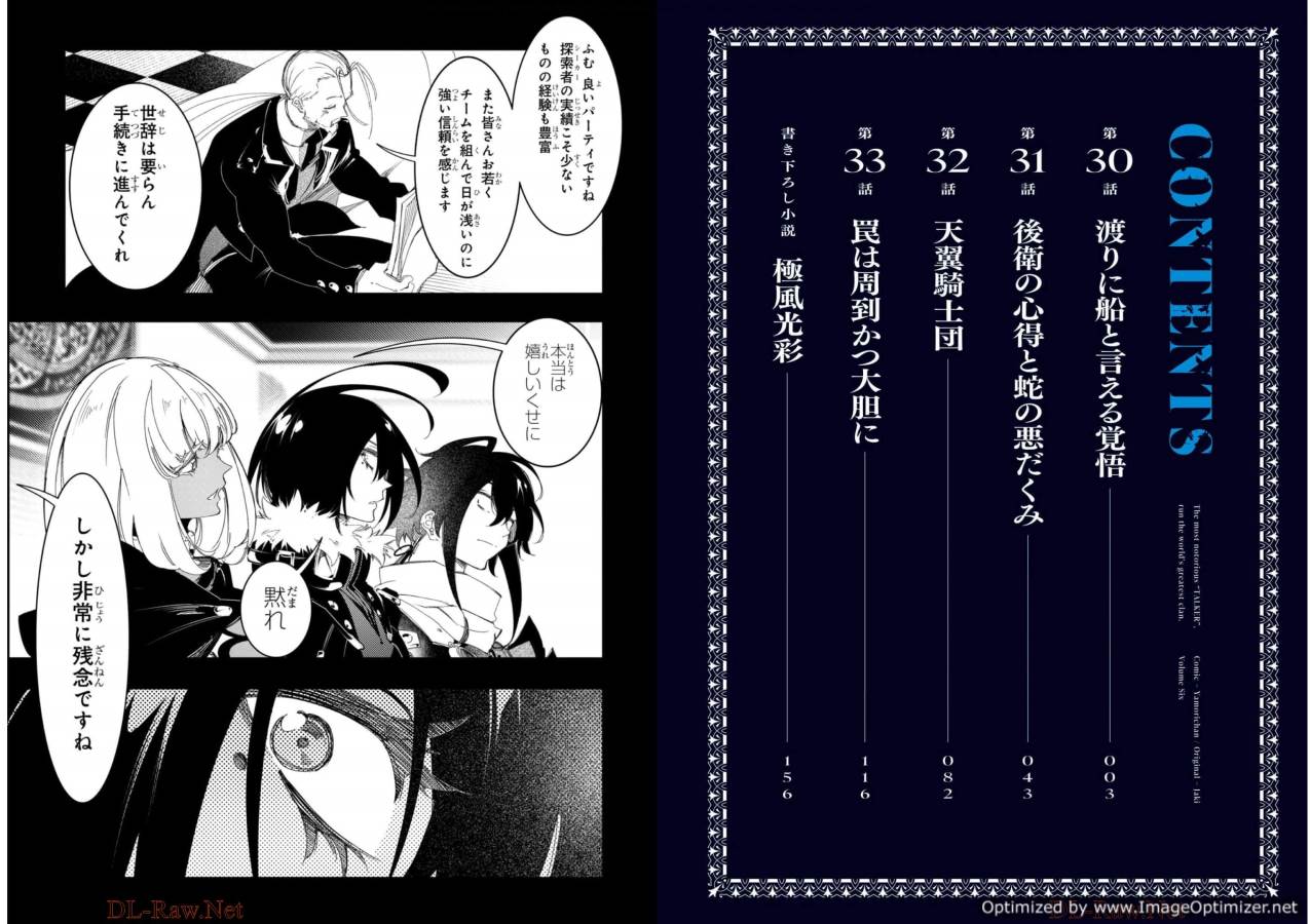 THE MOST NOTORIOUS &quotTALKER" RUN THE WORLD'S GREATEST CLAN - raw - Chapter 30 - https://jpdd.ccdd.to/JPDD/04011505/e4nzv3nii1c.jpg