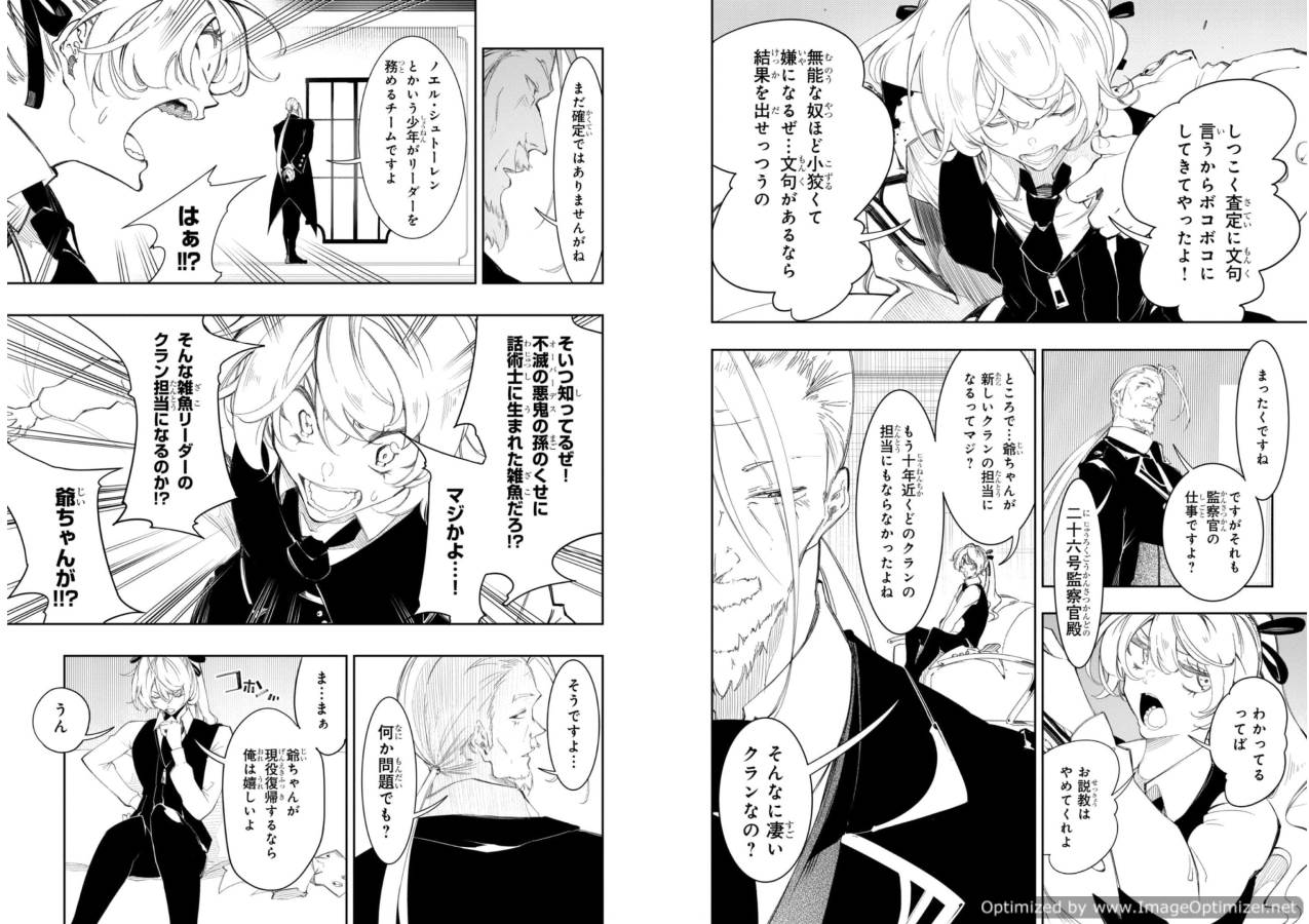 THE MOST NOTORIOUS &quotTALKER" RUN THE WORLD'S GREATEST CLAN - raw - Chapter 30 - https://jpdd.ccdd.to/JPDD/04011505/ifmxkbftbnl.jpg