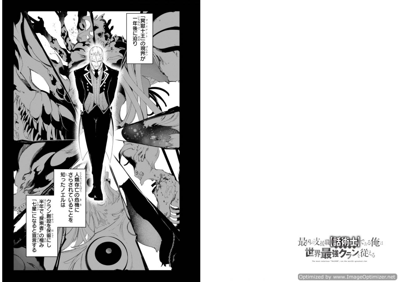 THE MOST NOTORIOUS &quotTALKER" RUN THE WORLD'S GREATEST CLAN - raw - Chapter 31 - https://jpdd.ccdd.to/JPDD/04011505/kuj3n4cmuxw.jpg