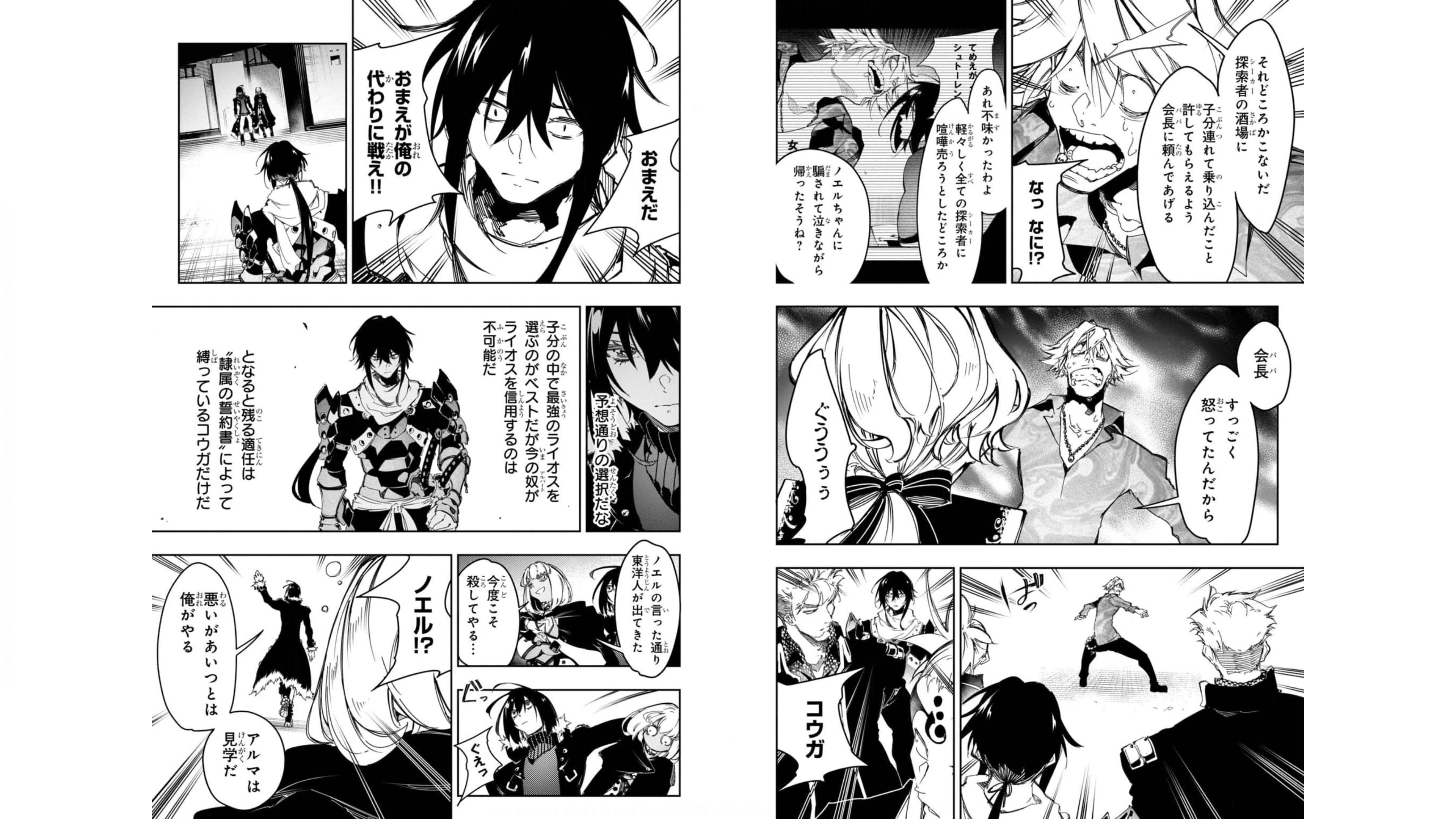 THE MOST NOTORIOUS &quotTALKER" RUN THE WORLD'S GREATEST CLAN - raw - Chapter 25 - https://jpdd.ccdd.to/JPDD/04011505/lzmlilevw2i.jpg