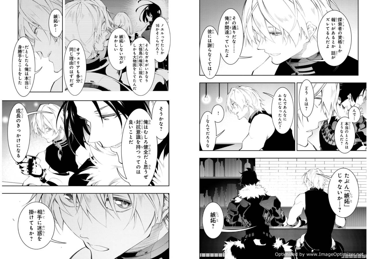 THE MOST NOTORIOUS &quotTALKER" RUN THE WORLD'S GREATEST CLAN - raw - Chapter 32 - https://jpdd.ccdd.to/JPDD/04011505/m10ksxn4k3e.jpg