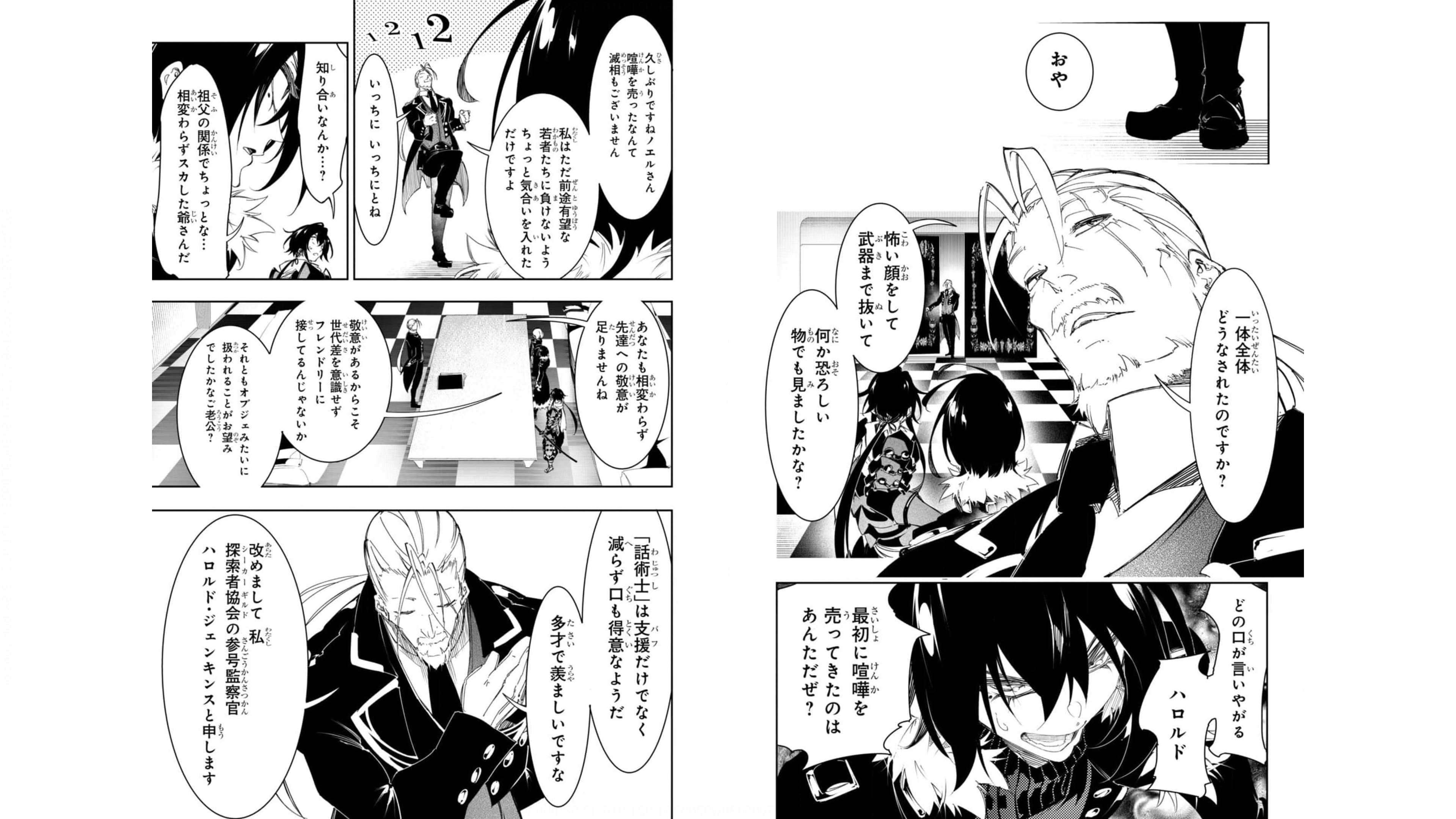 THE MOST NOTORIOUS &quotTALKER" RUN THE WORLD'S GREATEST CLAN - raw - Chapter 29 - https://jpdd.ccdd.to/JPDD/04011505/mc3o42avtcs.jpg
