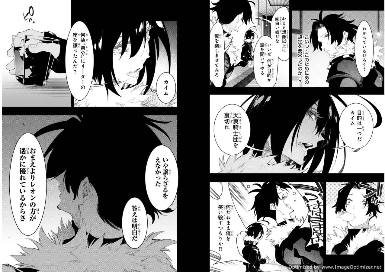THE MOST NOTORIOUS &quotTALKER" RUN THE WORLD'S GREATEST CLAN - raw - Chapter 33 - https://jpdd.ccdd.to/JPDD/04011505/pcdreklpv4o.jpg
