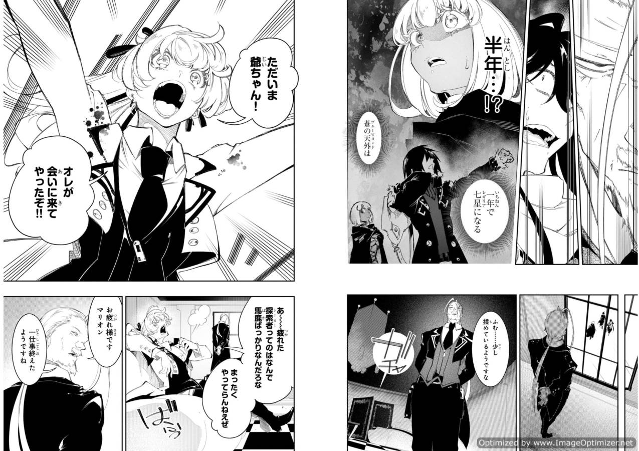 THE MOST NOTORIOUS &quotTALKER" RUN THE WORLD'S GREATEST CLAN - raw - Chapter 30 - https://jpdd.ccdd.to/JPDD/04011505/q3rzk222xwp.jpg