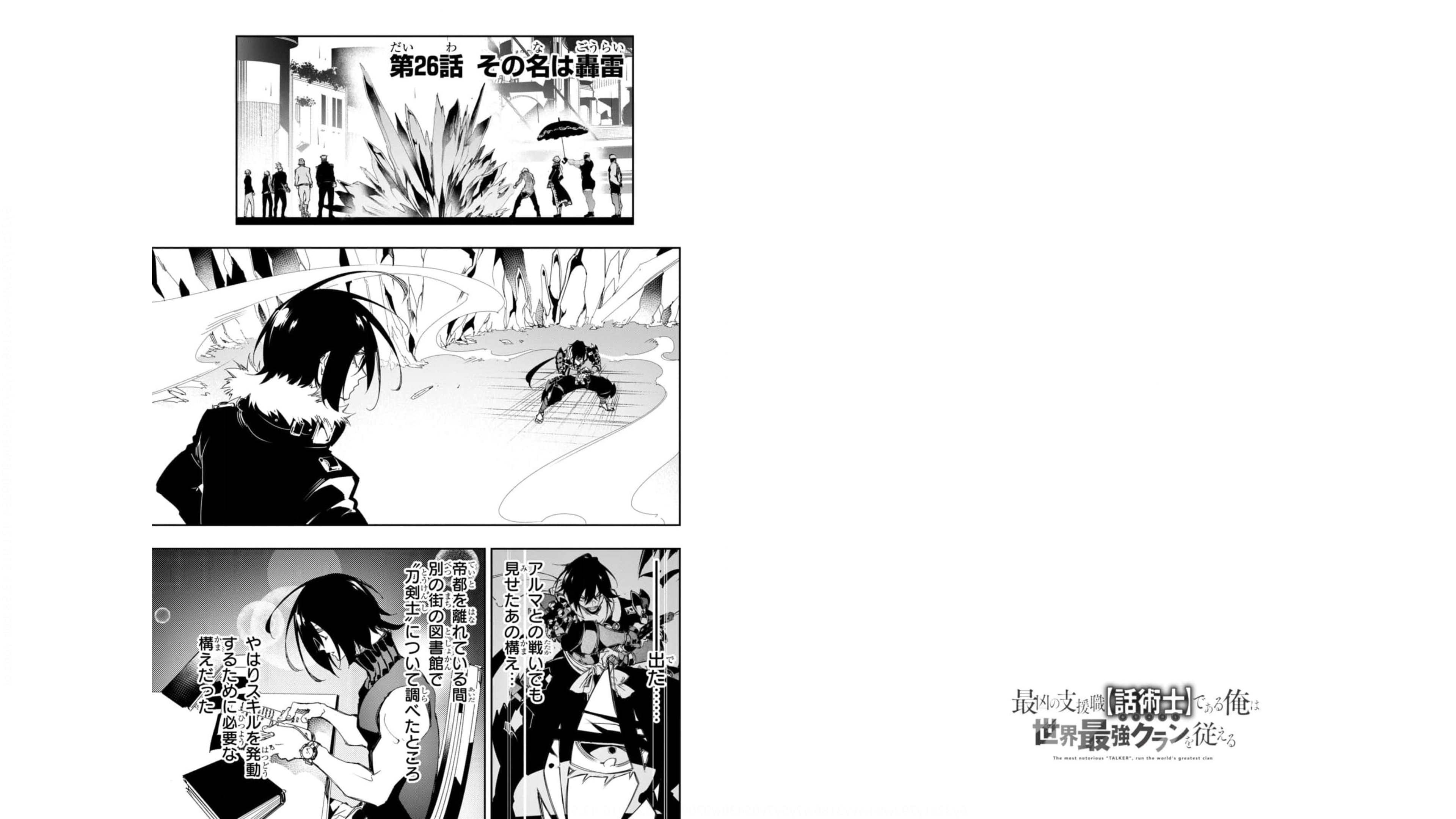 THE MOST NOTORIOUS &quotTALKER" RUN THE WORLD'S GREATEST CLAN - raw - Chapter 26 - https://jpdd.ccdd.to/JPDD/04011505/qkmxbbvbkzz.jpg