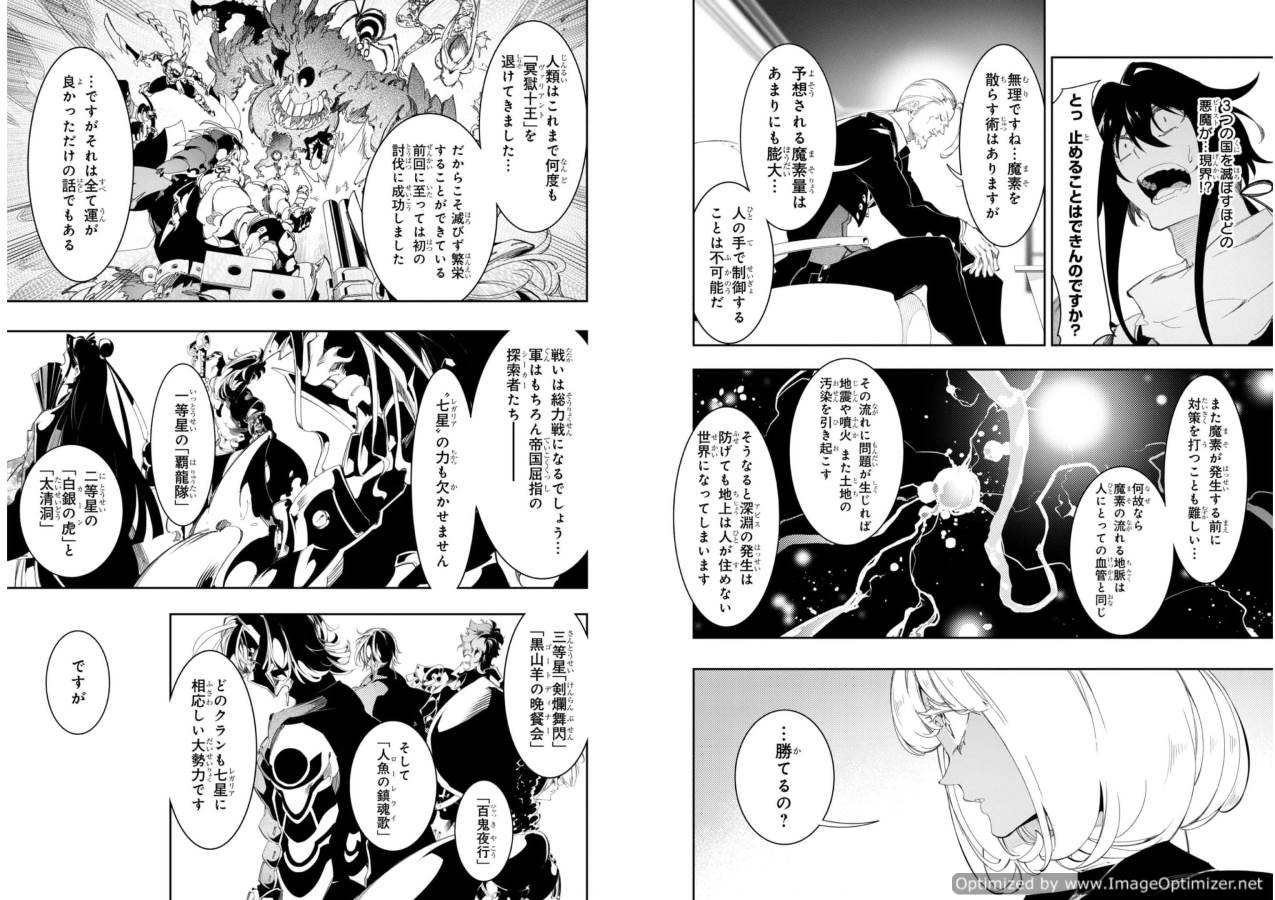 THE MOST NOTORIOUS &quotTALKER" RUN THE WORLD'S GREATEST CLAN - raw - Chapter 30 - https://jpdd.ccdd.to/JPDD/04011505/twy0ig2ga3n.jpg